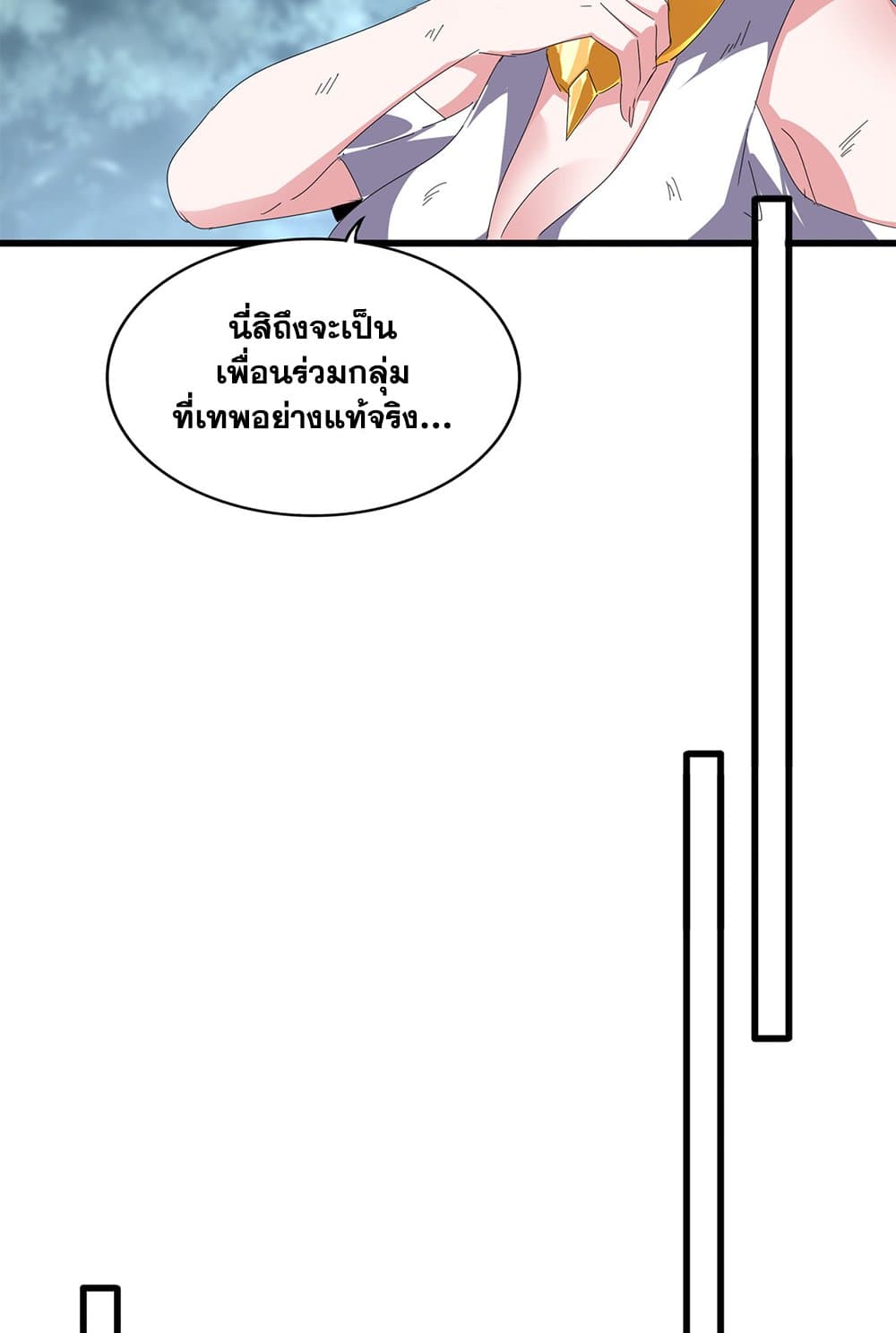 อ่านมังงะ Magic Emperor ตอนที่ 619/13.jpg