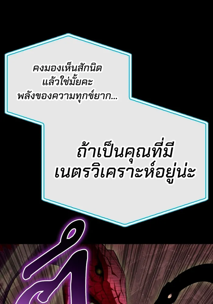 อ่านมังงะ Superhuman Battlefield ตอนที่ 99/130.jpg