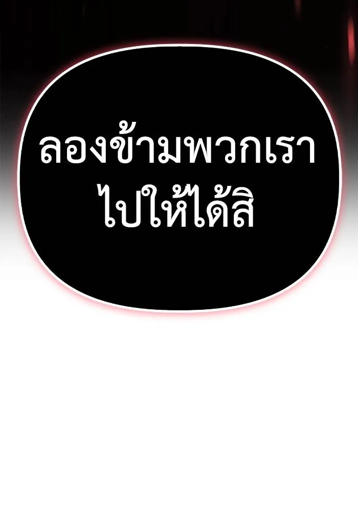 อ่านมังงะ Superhuman Battlefield ตอนที่ 104/130.jpg