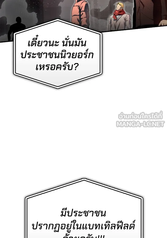 อ่านมังงะ Superhuman Battlefield ตอนที่ 101/131.jpg