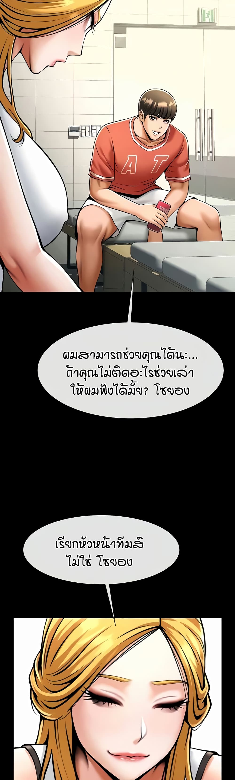 อ่านมังงะ The Cheat Code Hitter Fucks Them All ตอนที่ 51/13.jpg