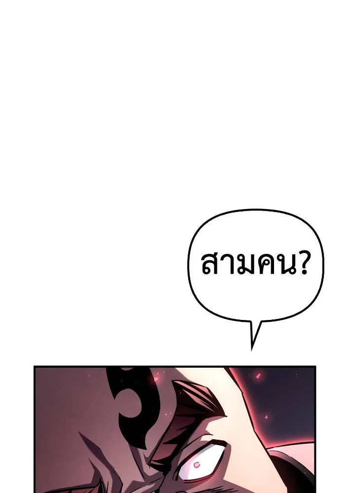 อ่านมังงะ Superhuman Battlefield ตอนที่ 104/132.jpg