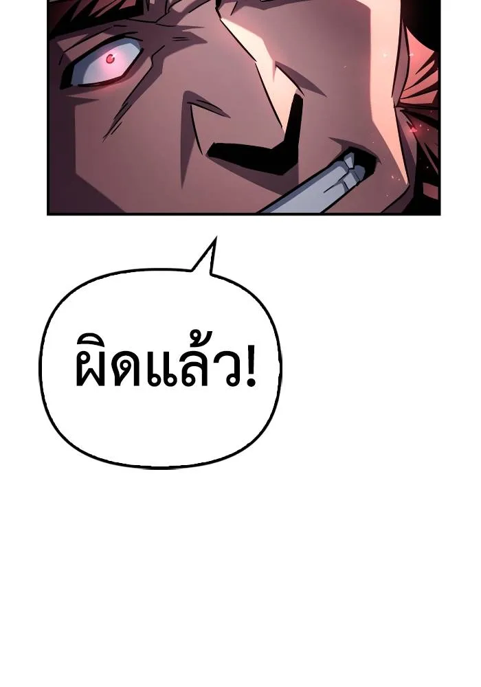 อ่านมังงะ Superhuman Battlefield ตอนที่ 104/133.jpg