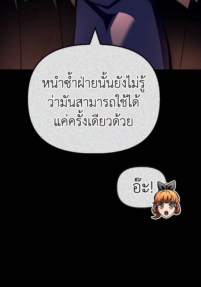 อ่านมังงะ Superhuman Battlefield ตอนที่ 105/133.jpg