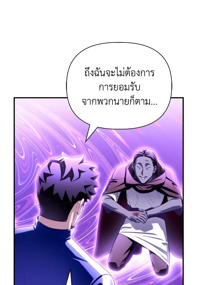 อ่านมังงะ Superhuman Battlefield ตอนที่ 100/133.jpg