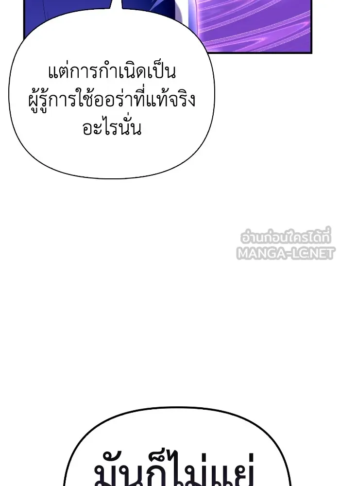 อ่านมังงะ Superhuman Battlefield ตอนที่ 100/134.jpg