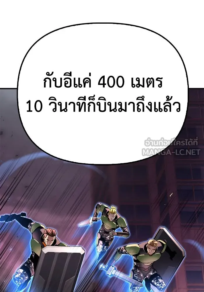 อ่านมังงะ Superhuman Battlefield ตอนที่ 104/134.jpg