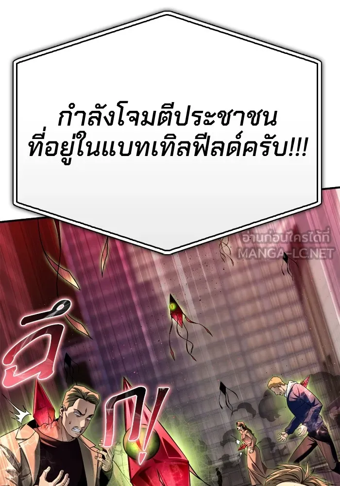 อ่านมังงะ Superhuman Battlefield ตอนที่ 101/134.jpg