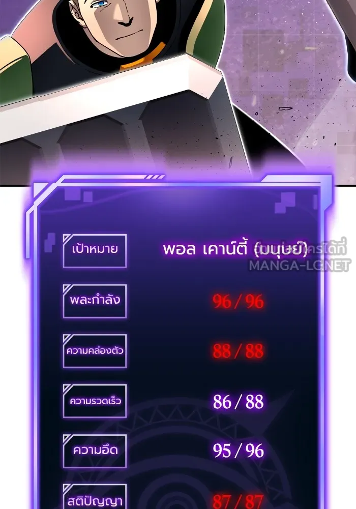 อ่านมังงะ Superhuman Battlefield ตอนที่ 102/134.jpg