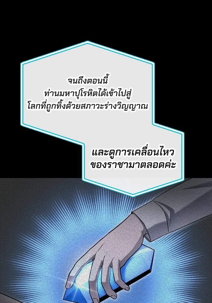 อ่านมังงะ Superhuman Battlefield ตอนที่ 99/135.jpg