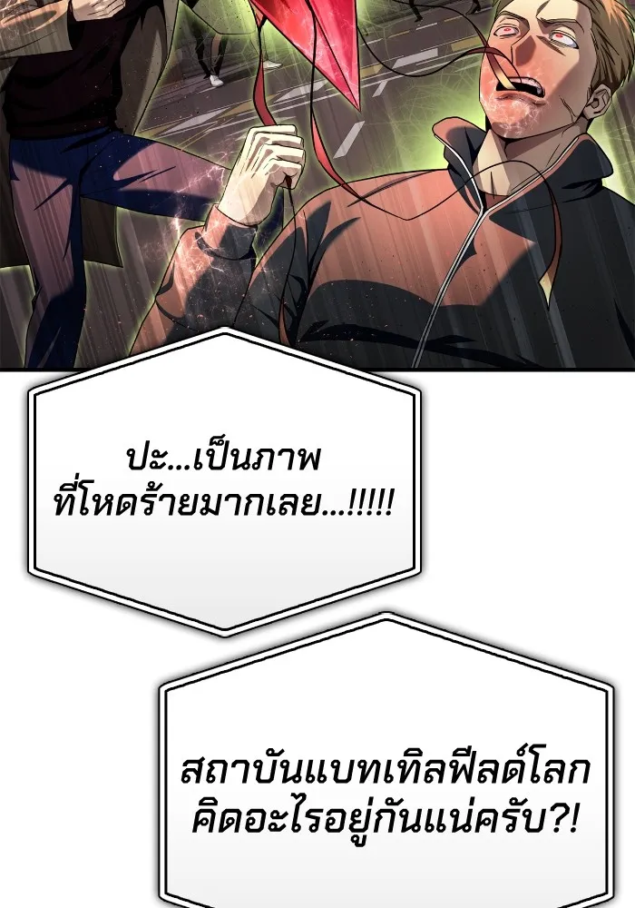 อ่านมังงะ Superhuman Battlefield ตอนที่ 101/135.jpg