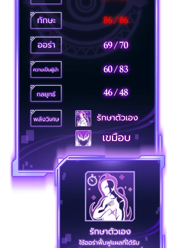 อ่านมังงะ Superhuman Battlefield ตอนที่ 102/135.jpg