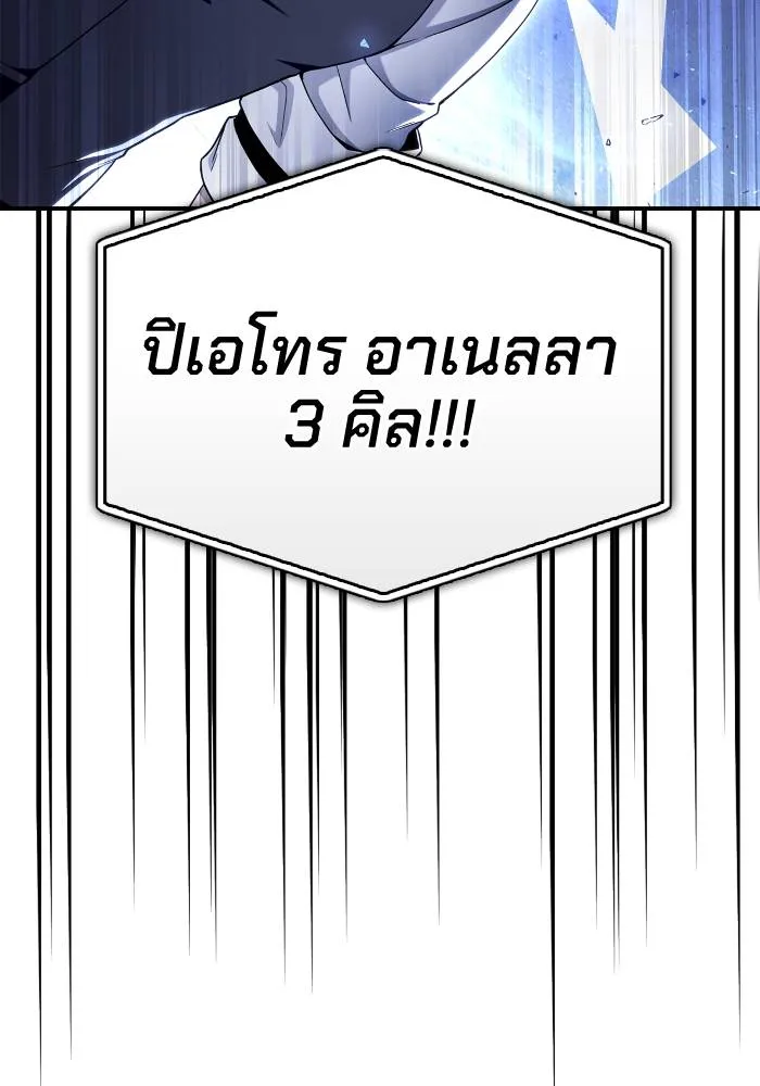 อ่านมังงะ Superhuman Battlefield ตอนที่ 103/135.jpg