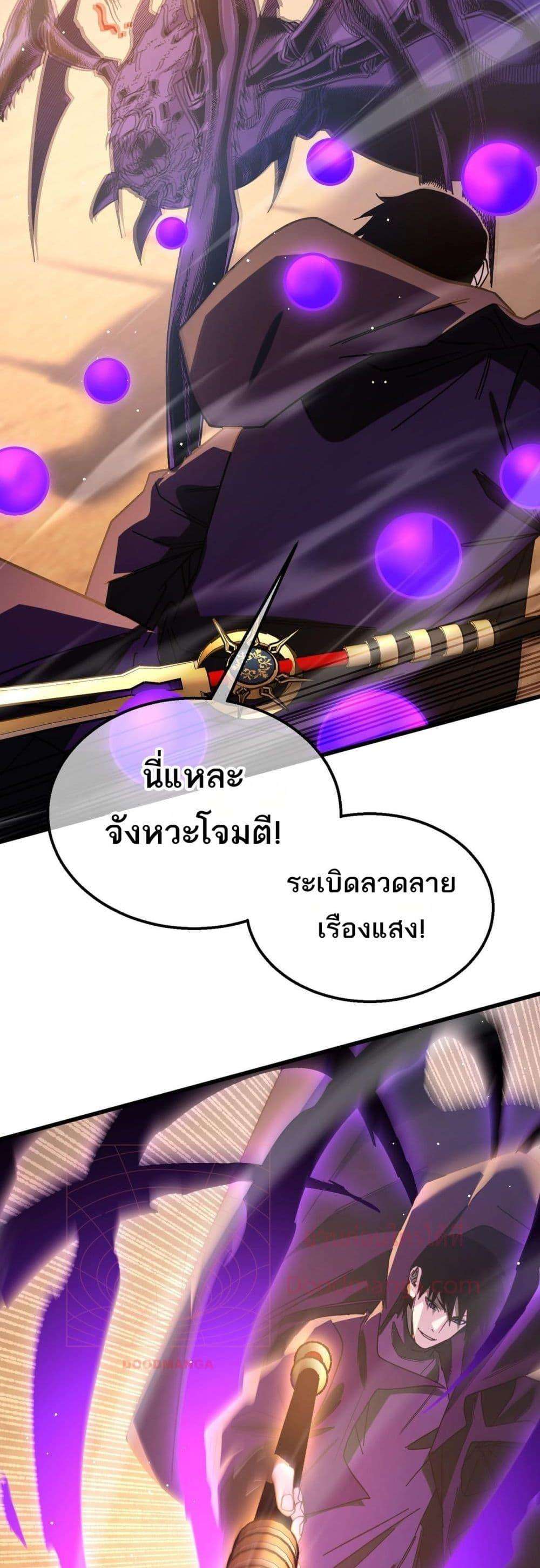 อ่านมังงะ My Passive Skills Are Invincible ตอนที่ 48/13.jpg