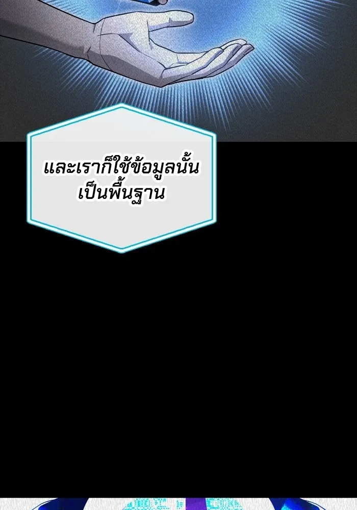 อ่านมังงะ Superhuman Battlefield ตอนที่ 99/136.jpg