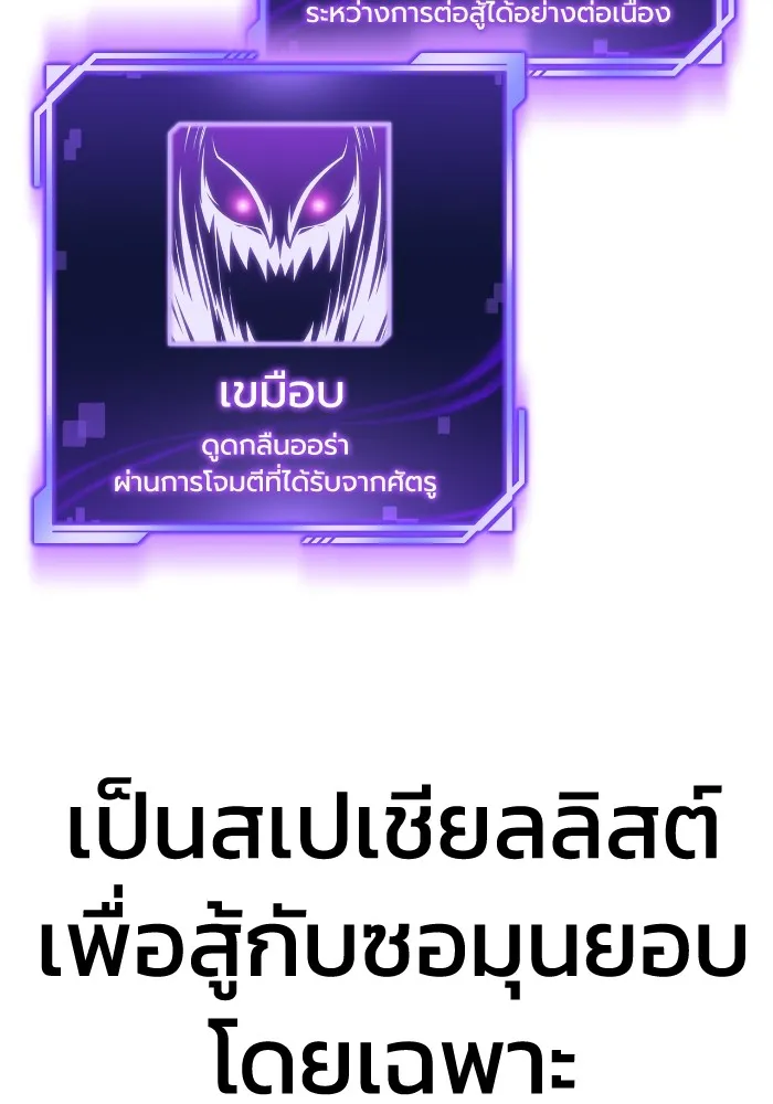 อ่านมังงะ Superhuman Battlefield ตอนที่ 102/136.jpg