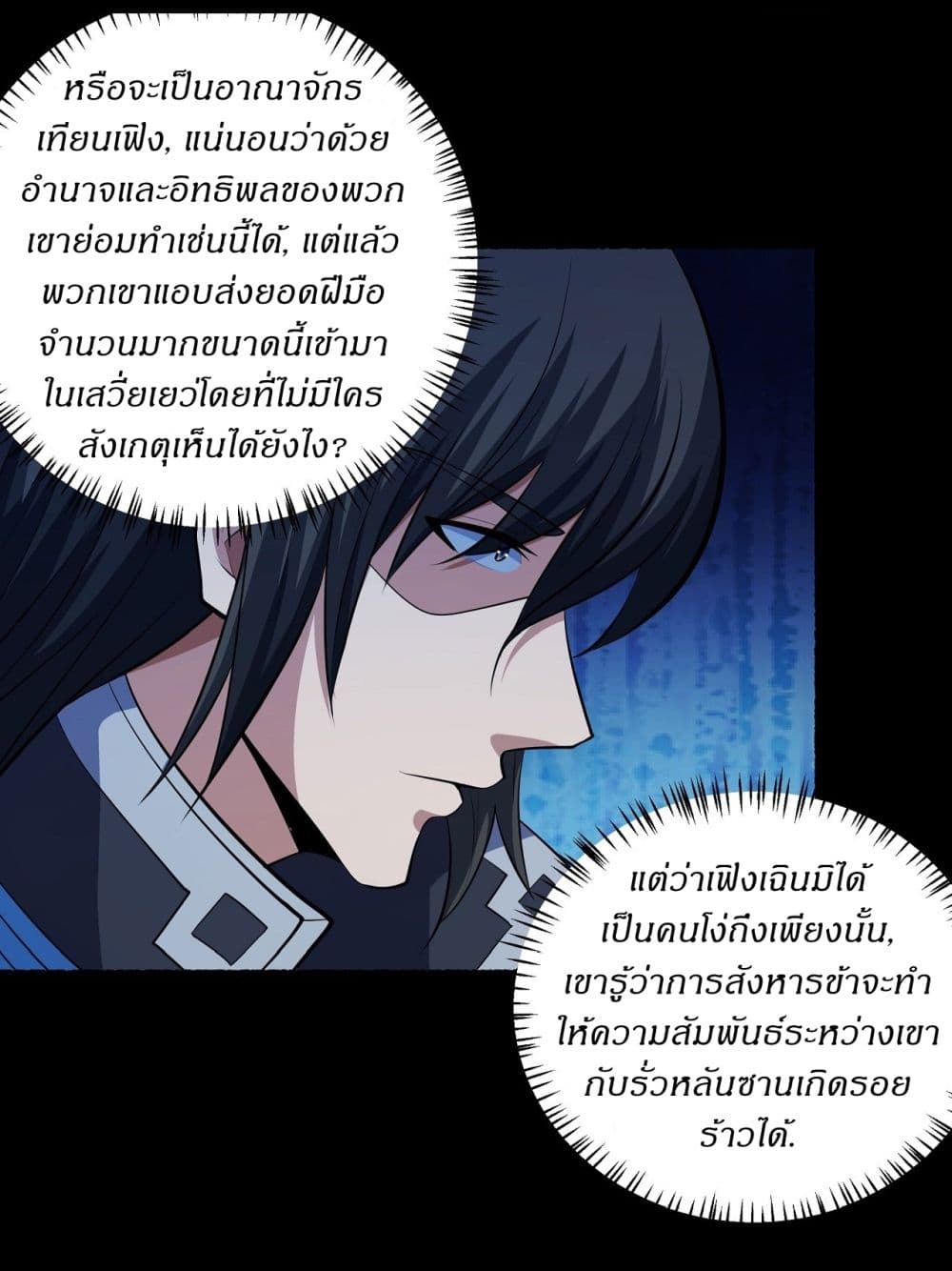 อ่านมังงะ God of Martial Arts ตอนที่ 608/13.jpg