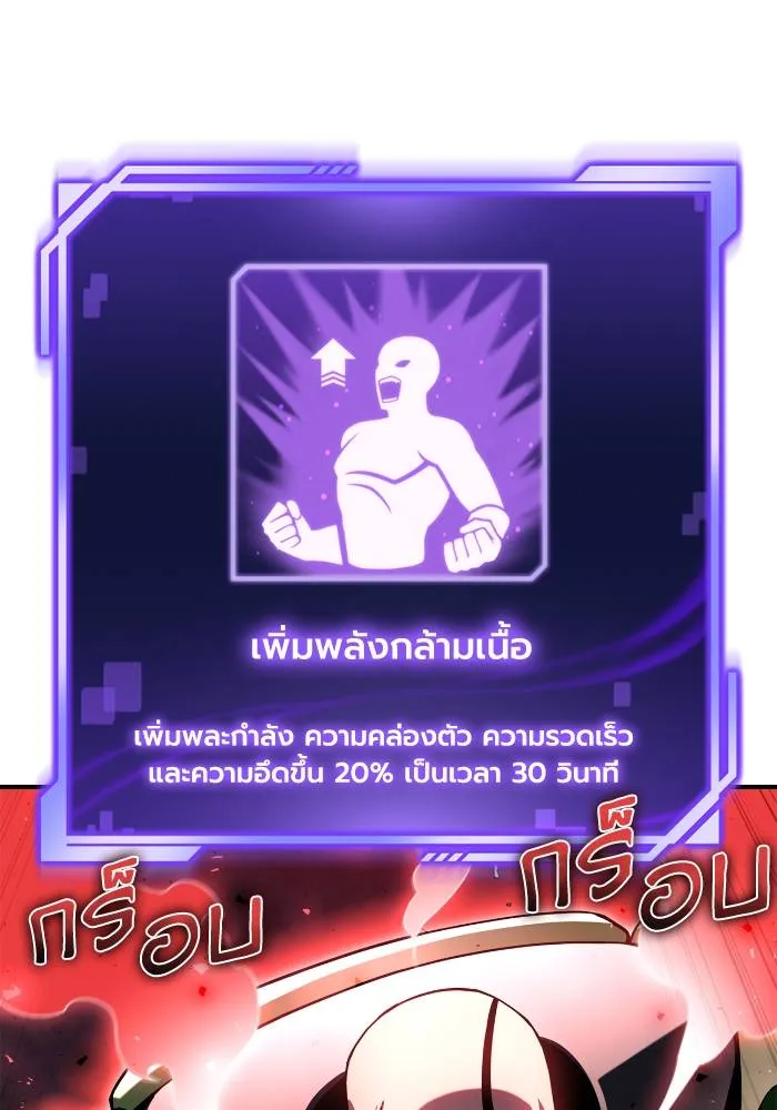 อ่านมังงะ Superhuman Battlefield ตอนที่ 104/136.jpg