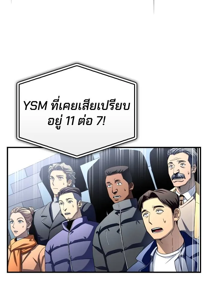 อ่านมังงะ Superhuman Battlefield ตอนที่ 103/136.jpg