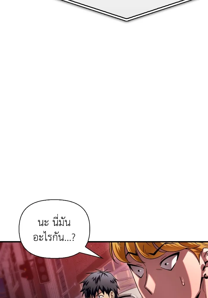 อ่านมังงะ Superhuman Battlefield ตอนที่ 101/136.jpg