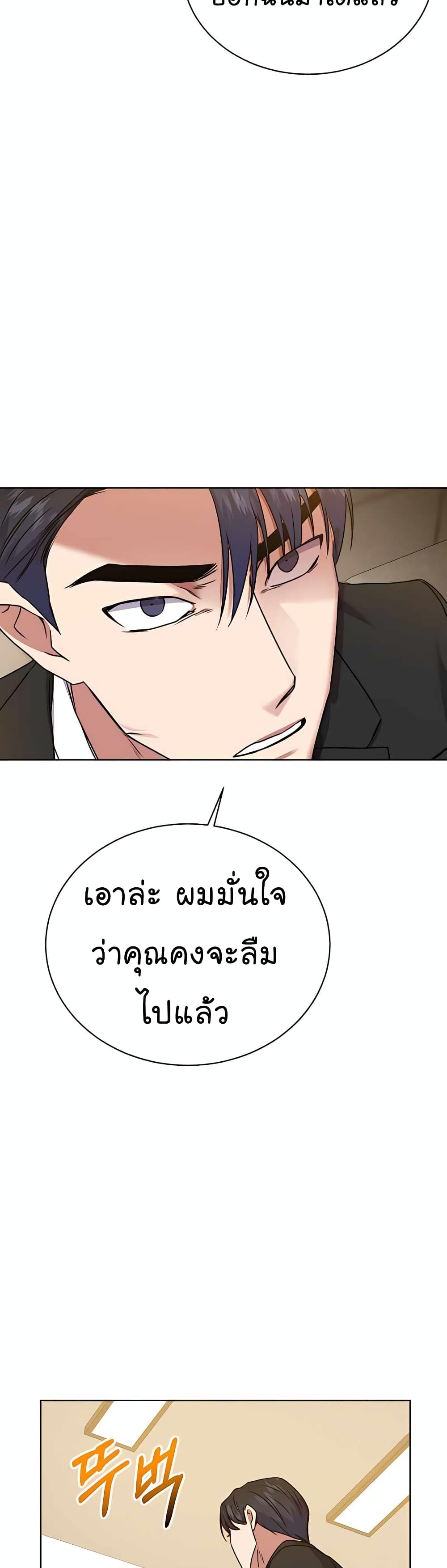 อ่านมังงะ The Bastard of National Tax Service ตอนที่ 20/13.jpg