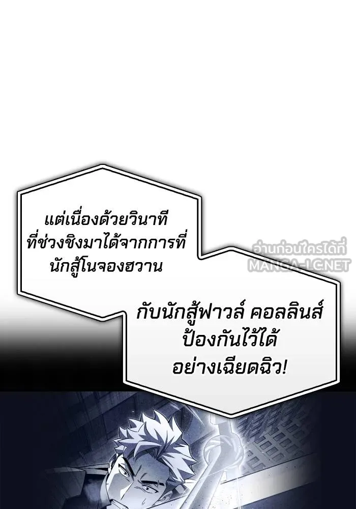 อ่านมังงะ Superhuman Battlefield ตอนที่ 103/137.jpg