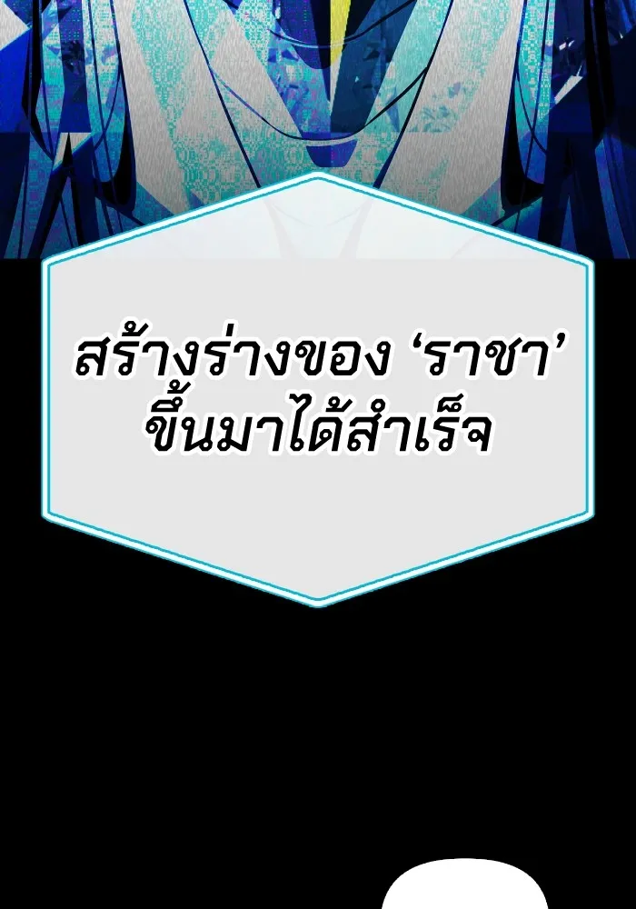 อ่านมังงะ Superhuman Battlefield ตอนที่ 99/138.jpg