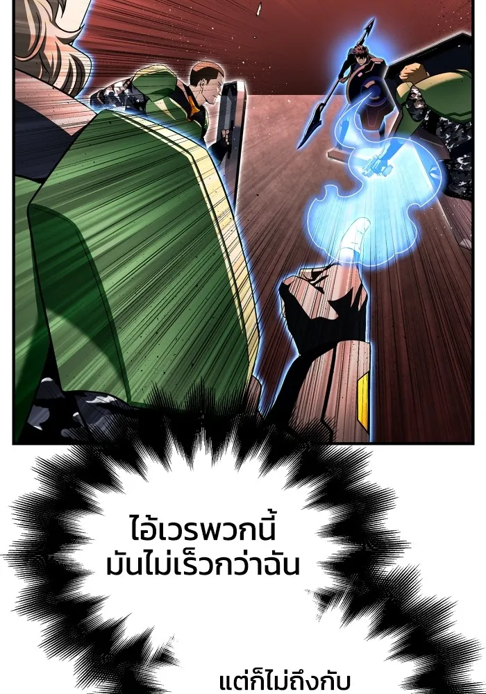 อ่านมังงะ Superhuman Battlefield ตอนที่ 102/138.jpg