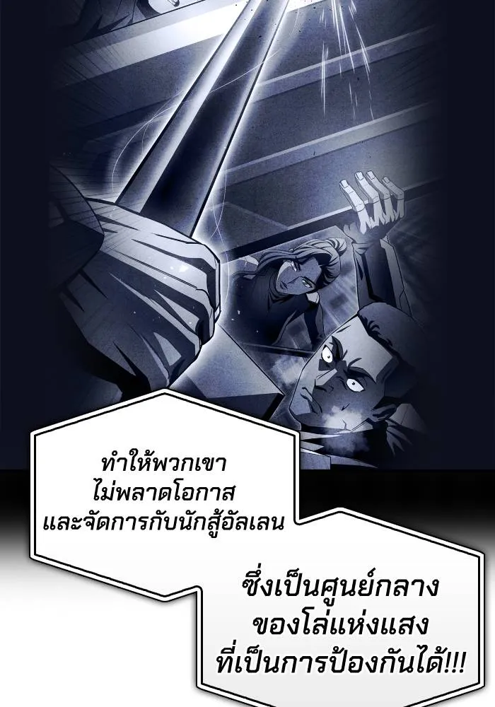 อ่านมังงะ Superhuman Battlefield ตอนที่ 103/138.jpg