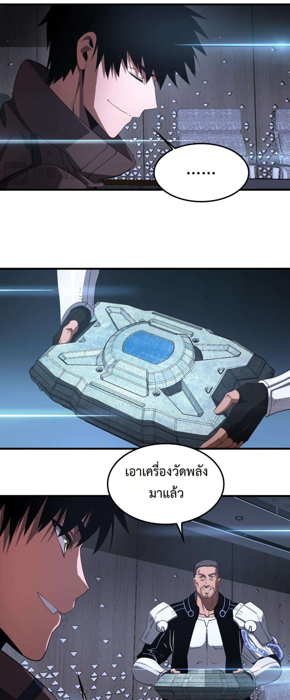 อ่านมังงะ Doomsday Sword God ตอนที่ 34/13.jpg