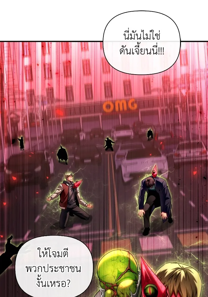 อ่านมังงะ Superhuman Battlefield ตอนที่ 101/138.jpg