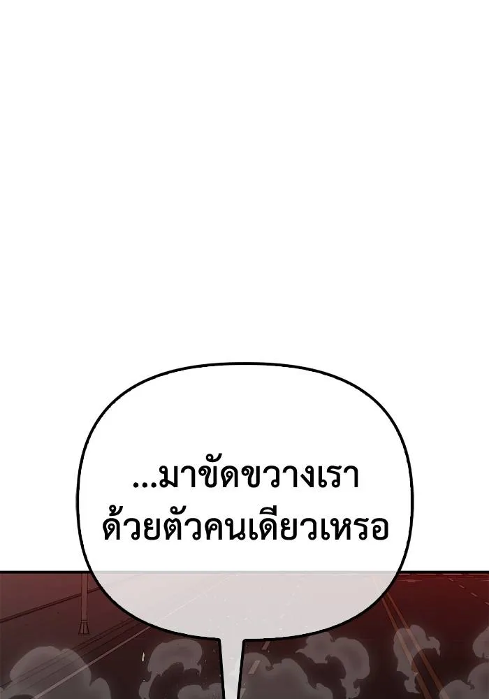 อ่านมังงะ Superhuman Battlefield ตอนที่ 105/139.jpg