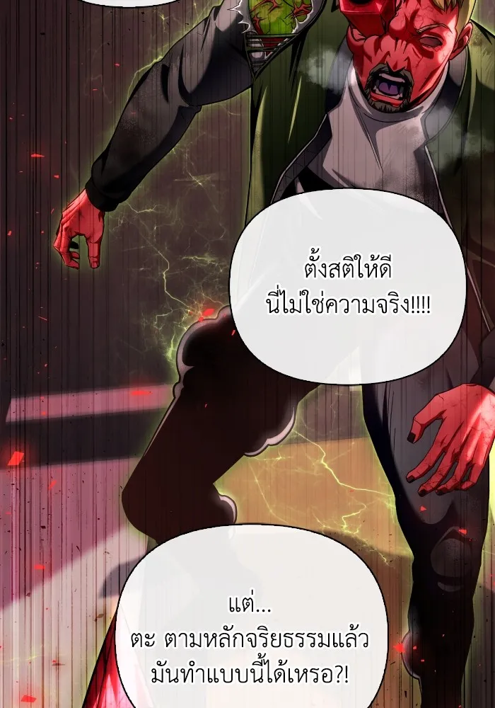 อ่านมังงะ Superhuman Battlefield ตอนที่ 101/139.jpg