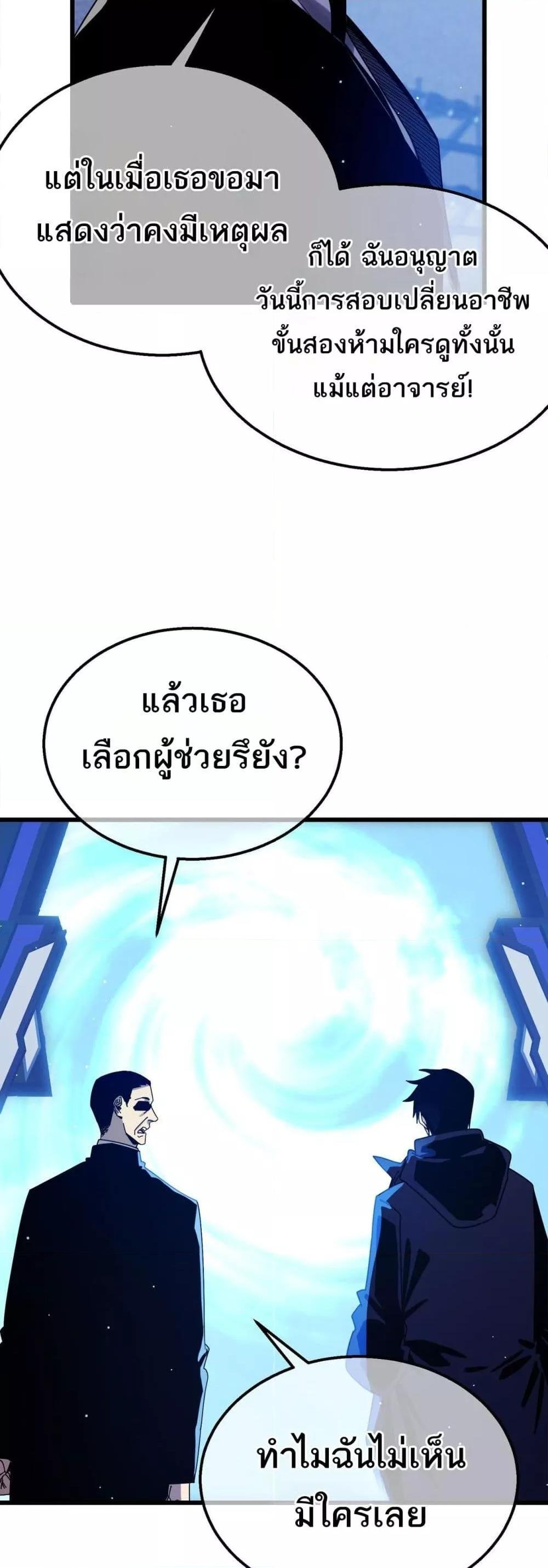 อ่านมังงะ My Passive Skills Are Invincible ตอนที่ 49/13.jpg