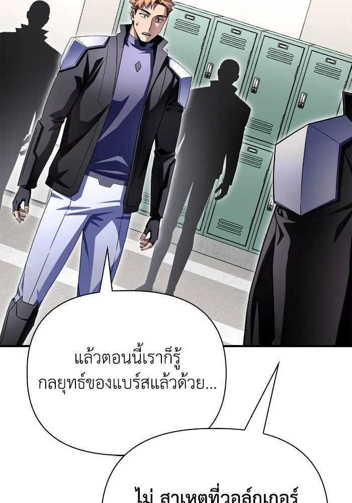 อ่านมังงะ Superhuman Battlefield ตอนที่ 104/13.jpg