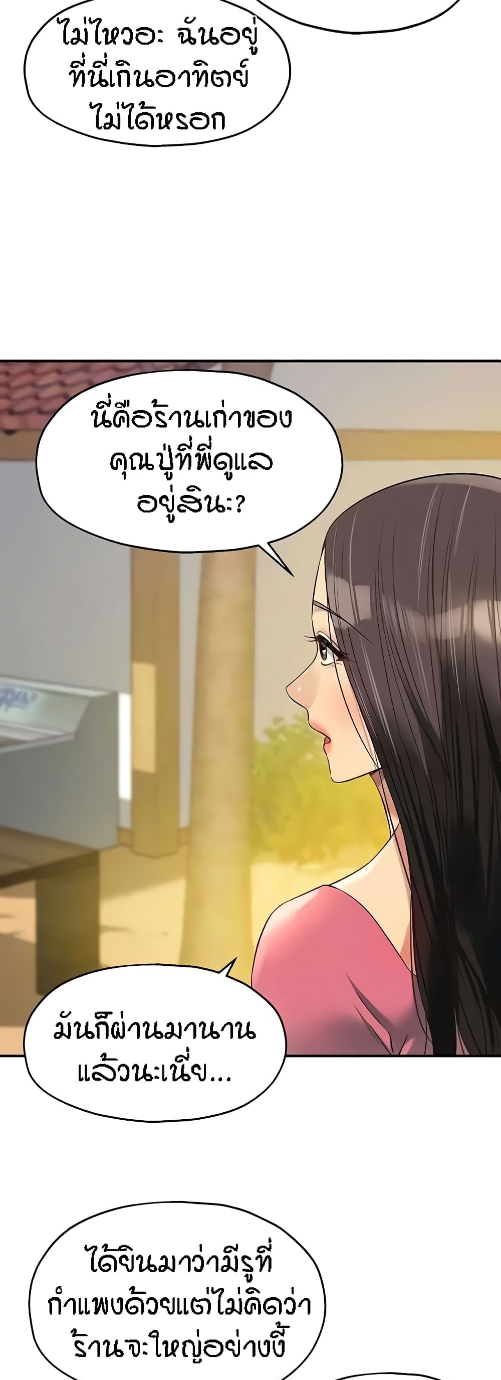 อ่านมังงะ Glory Hole ตอนที่ 83/13.jpg