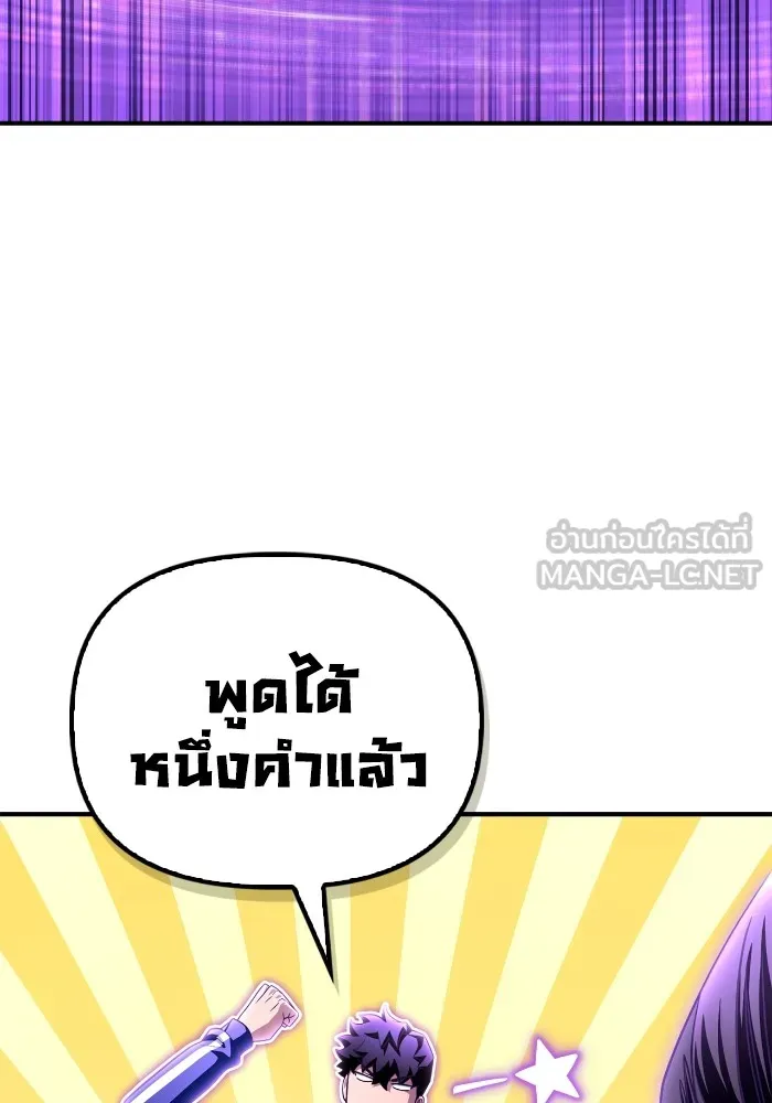 อ่านมังงะ Superhuman Battlefield ตอนที่ 100/140.jpg