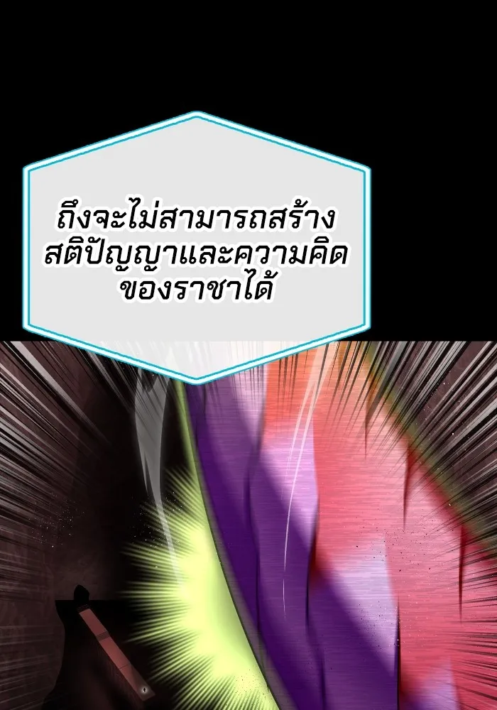 อ่านมังงะ Superhuman Battlefield ตอนที่ 99/141.jpg