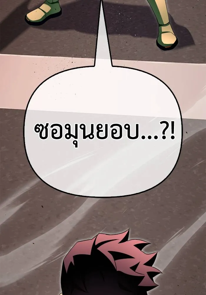 อ่านมังงะ Superhuman Battlefield ตอนที่ 105/141.jpg