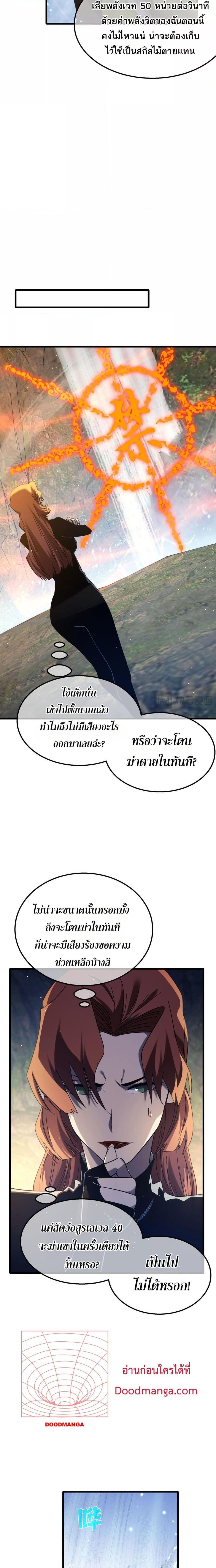 อ่านมังงะ My Passive Skills Are Invincible ตอนที่ 47/14.jpg