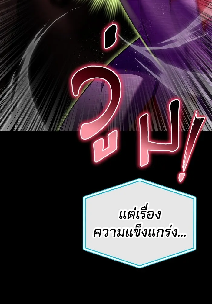 อ่านมังงะ Superhuman Battlefield ตอนที่ 99/142.jpg