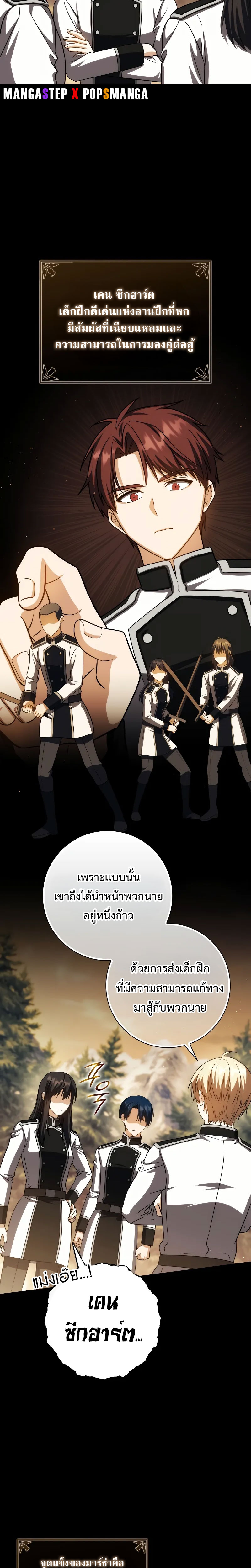 อ่านมังงะ The Reincarnated Assassin is a Genius Swordsman ตอนที่ 39/14.jpg