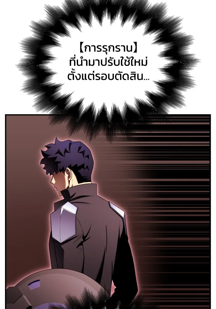 อ่านมังงะ Superhuman Battlefield ตอนที่ 101/142.jpg