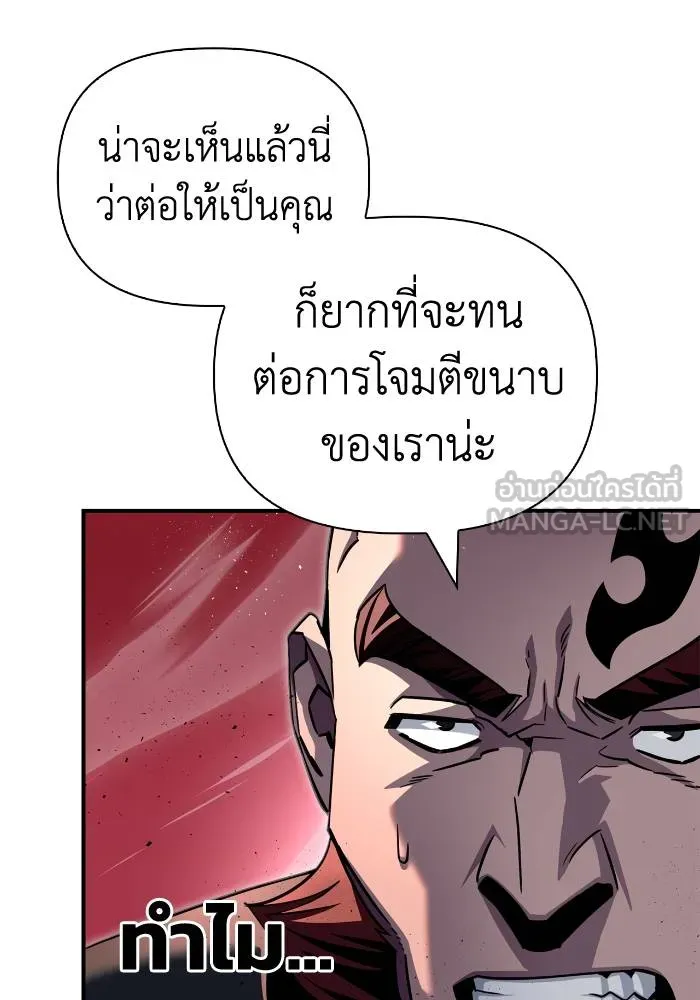 อ่านมังงะ Superhuman Battlefield ตอนที่ 105/143.jpg