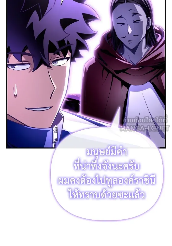 อ่านมังงะ Superhuman Battlefield ตอนที่ 100/143.jpg