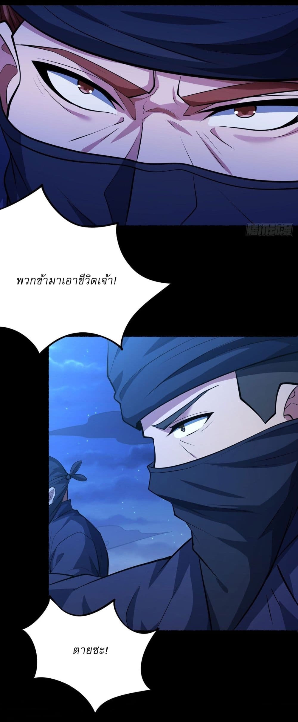 อ่านมังงะ God of Martial Arts ตอนที่ 608/14.jpg