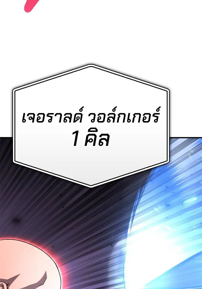 อ่านมังงะ Superhuman Battlefield ตอนที่ 104/144.jpg