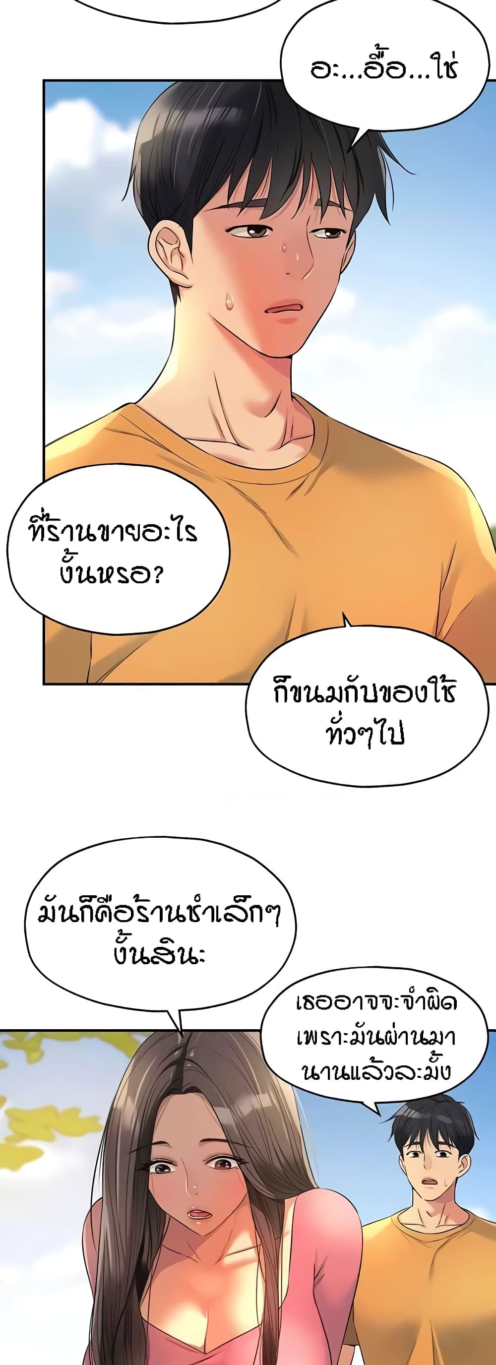 อ่านมังงะ Glory Hole ตอนที่ 83/14.jpg