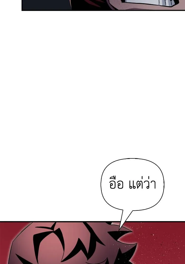 อ่านมังงะ Superhuman Battlefield ตอนที่ 105/144.jpg