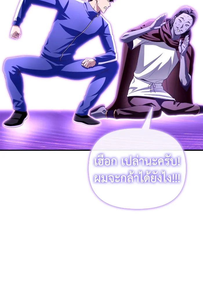 อ่านมังงะ Superhuman Battlefield ตอนที่ 100/145.jpg